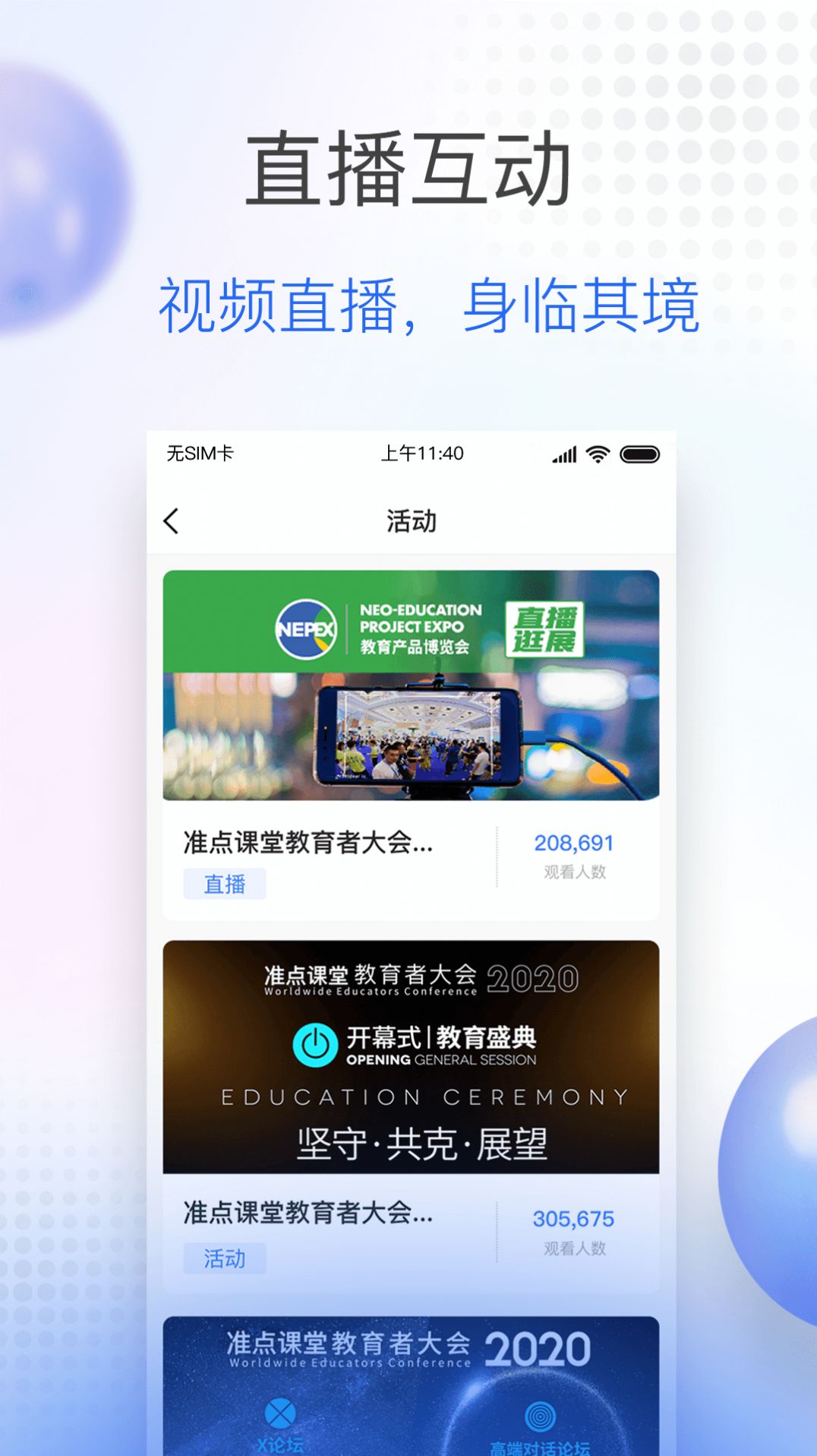 公交大学  v1.0.0图1