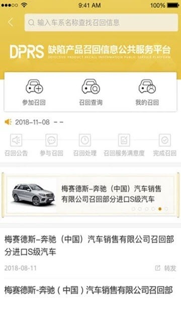 朕的车  v1.1.3图2