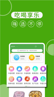 华盛生活  v2.0.8图3