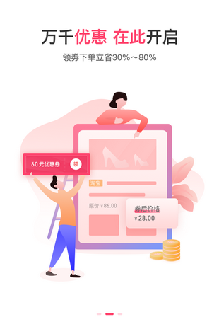 e联网商  v2.46图3