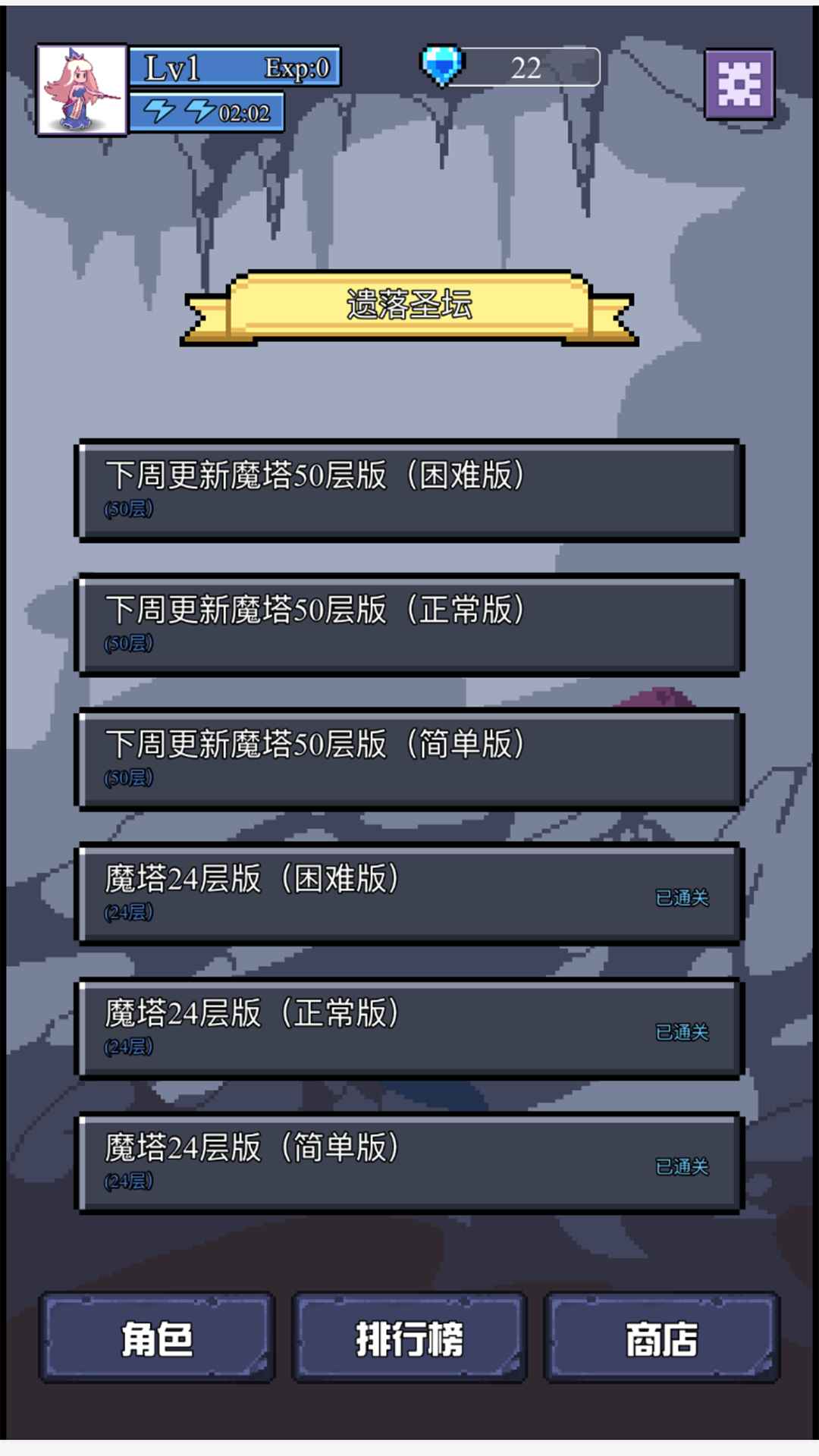 魔物迷宫之魔塔  v1.0.0图3