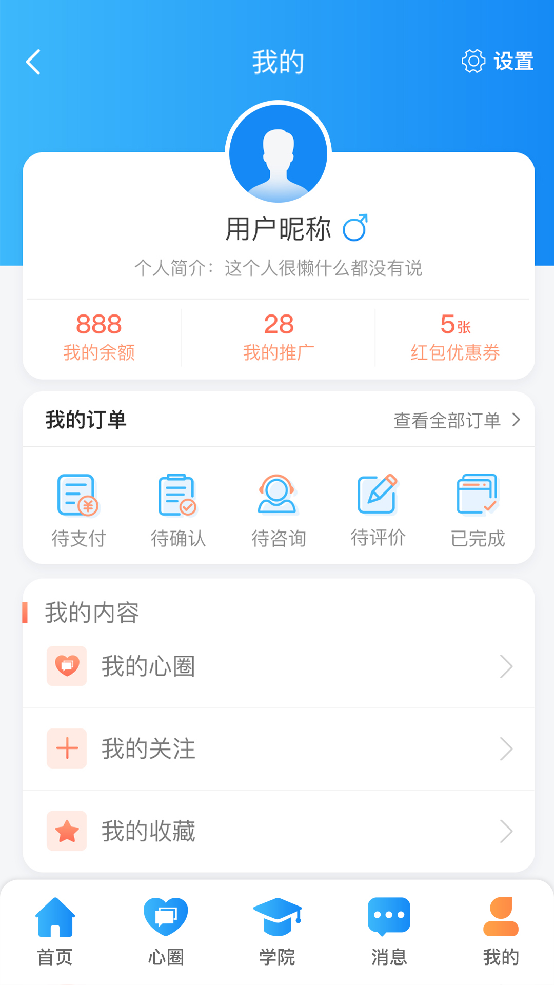 每日心理  v1.0.0图3