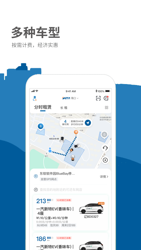 德泰出行  v1.0.0图1