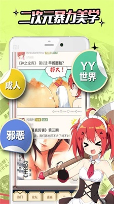 雪球漫画软件下载免费安装手机版最新  v5.0.0图1