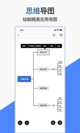 掌上word文档手机版  v1.4图1