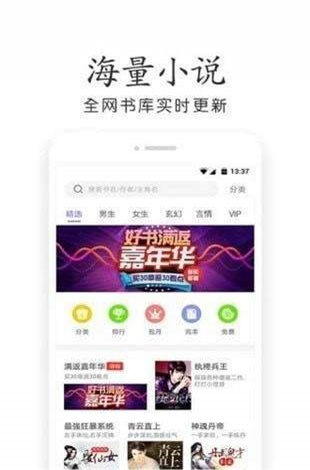 奇书网txt小说  v3.1.8图1