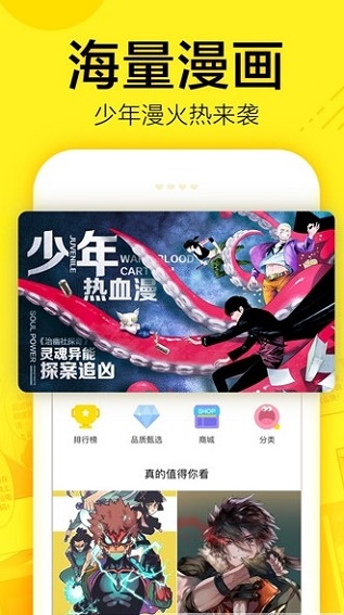 yy韩漫最新版  v1.0.0图3