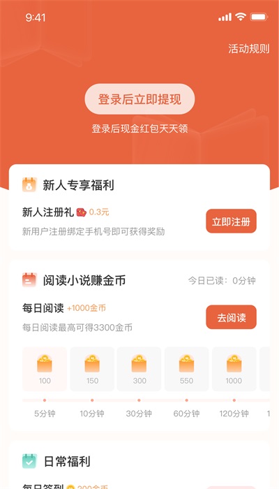 追风小说安卓版下载安装免费最新版  v2.0.2.22图1