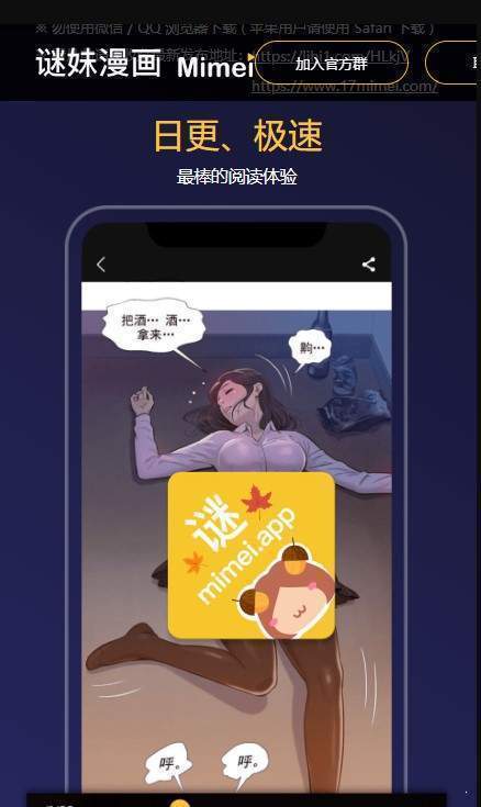 mimei漫画神器官方下载  v3.42图4