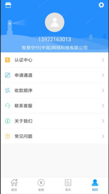 智慧收银台  v1.6.0图3