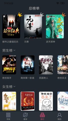 奇阅书城最新版本下载安装苹果  v1.0.0图2