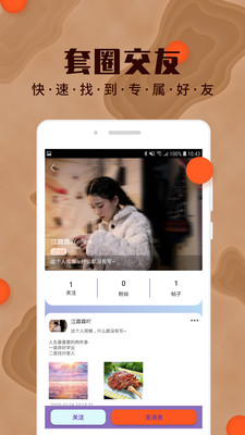 yumi交友最新版  v1.0.0图2