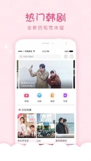 韩剧口袋宝宝官网免费观看  v1.0.0图1