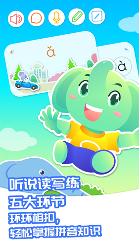 智象拼音  v1.4.7图2