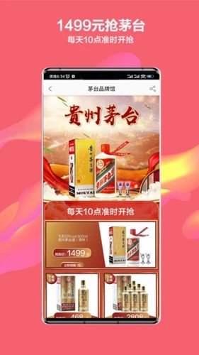 酒仙网  v9.1.12图3