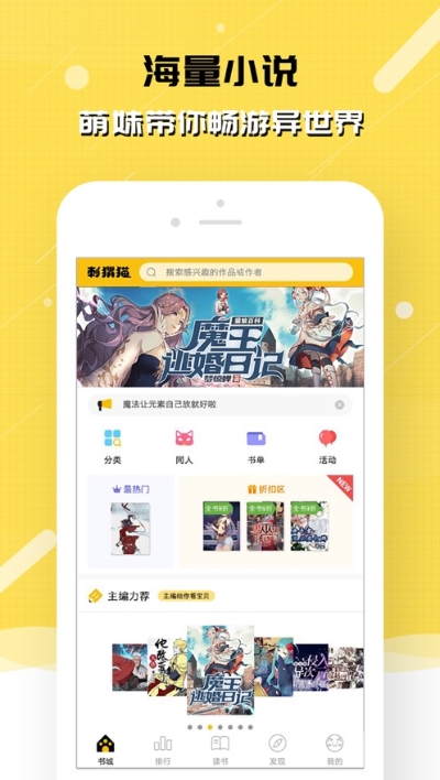 刺猬猫小说平台  v2.6.015图3