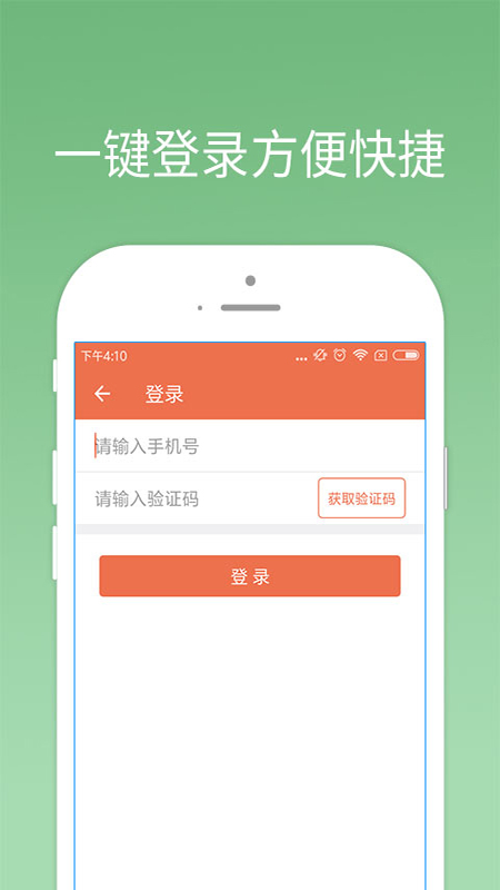 我来贷app苹果版下载安装最新版官网  v1.0.0图3