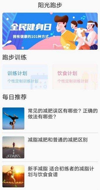 跑步鸭  v1.0图2