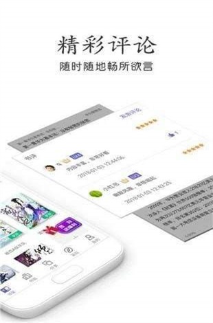 奇书网免费版下载安装苹果  v3.1.8图2