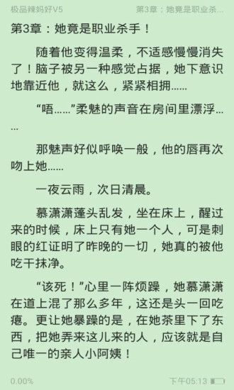 奇幻小说手机版在线阅读免费全文无弹窗