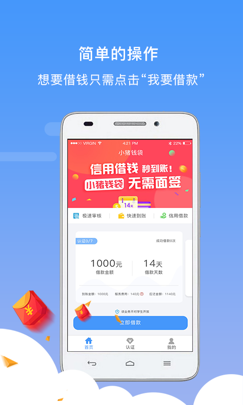 小猪钱袋最新版下载苹果  v1.0.2图3