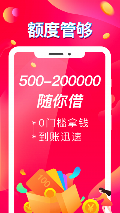 q贷贷app  v1.5图3