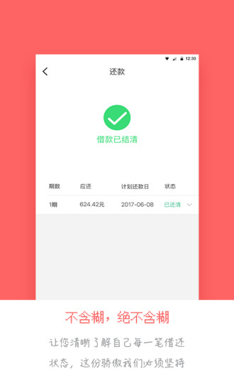 在线贷款  v1.0图2