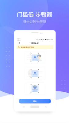 智贷星最新版  v3.8.2图1