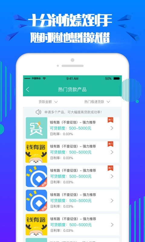 开心分期app下载安装免费最新版本  v2.0图3