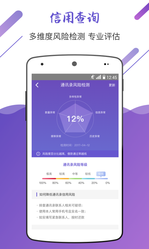 钞好借钱  v1.7.0图2