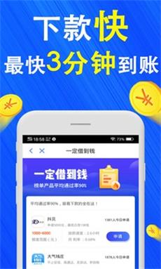 巴士速贷手机版下载app  v1.3图1