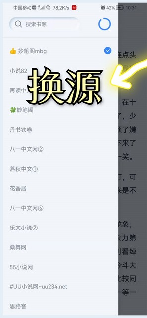 山顶阅读小说最新版在线阅读免费无弹窗  v1.1.7图2