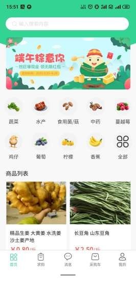 善为云商  v1.0.5图1