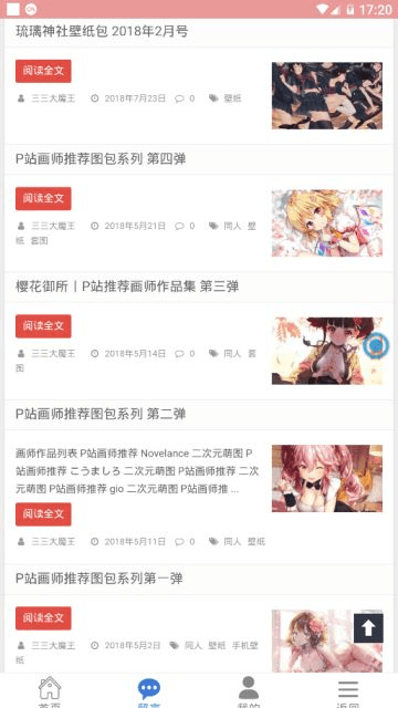 樱花次元盒子最新版下载2023版苹果  v1.0.7图2