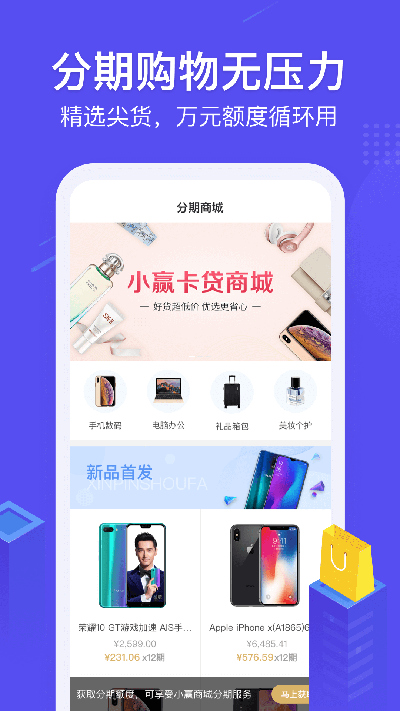 小赢卡贷借款下载  v3.0.0图3