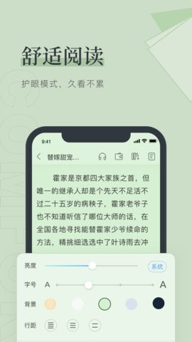 夏日小说安卓版在线阅读下载全文  v1.0.0图1