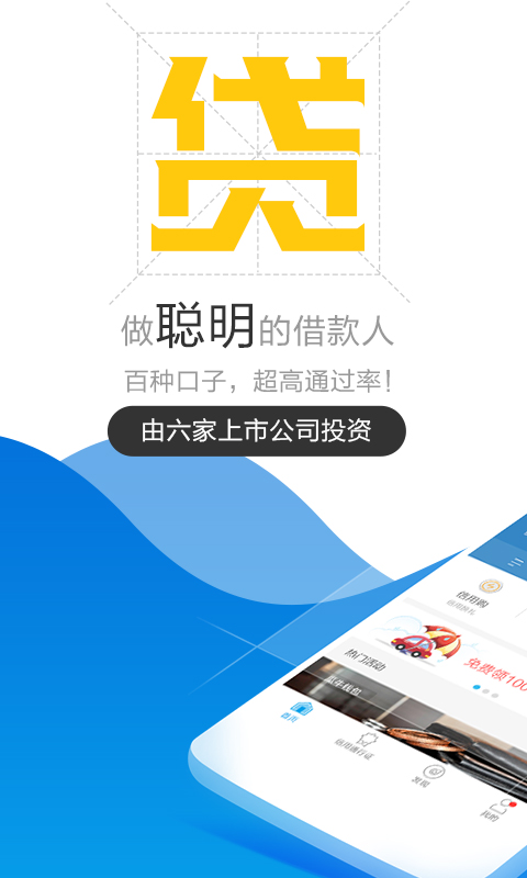 考拉信用贷款手机版  v3.0.0图2