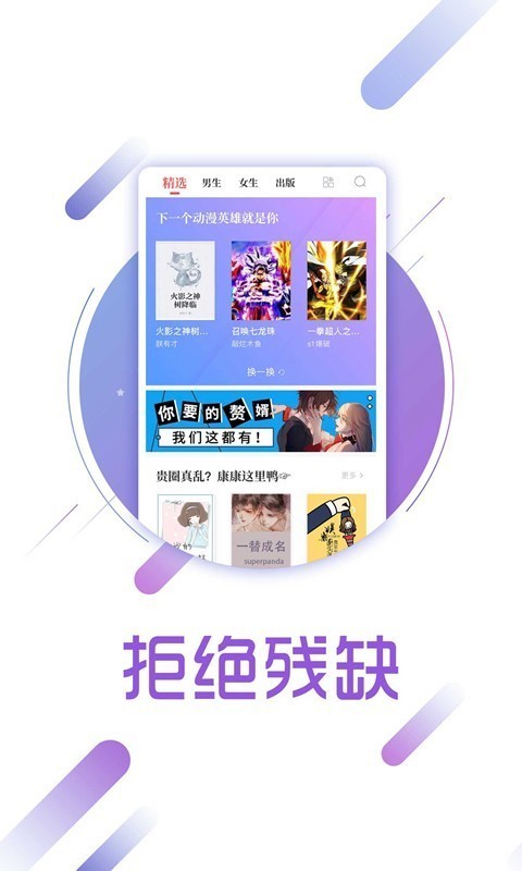 兔兔读书app官网  v1.6.1图3