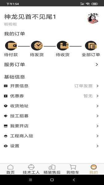 金小满贷款app下载安装最新版  v1.0图2