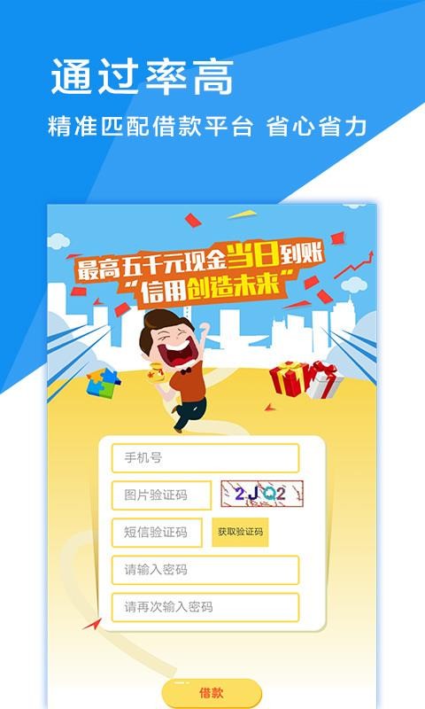 玫瑰糖贷款app  v1.0图1