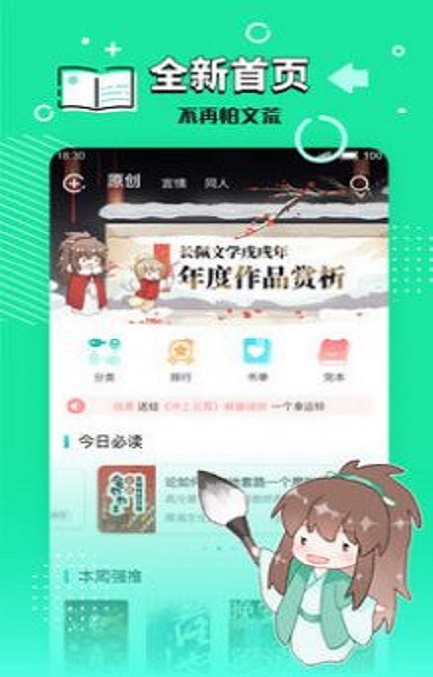 小强文学网大白兔小说下载  v1.3.16图1