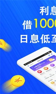 巴士速贷手机版下载app  v1.3图3