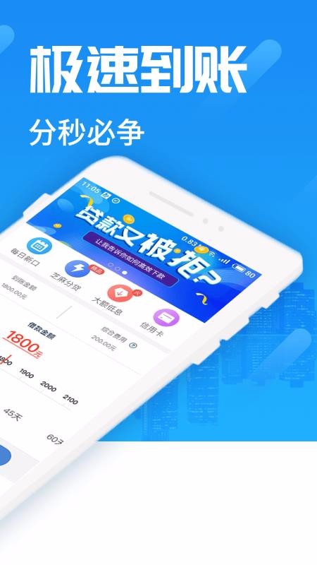 急急贷借款app  v3.0.0图1