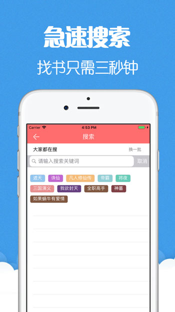 猫声有声小说app安卓下载免费安装  v6.0.3图4