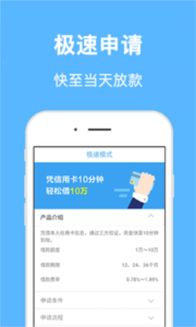 亿米贷  v1.0图3