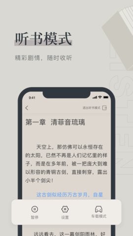 夏日小说安卓版在线阅读下载全文  v1.0.0图3