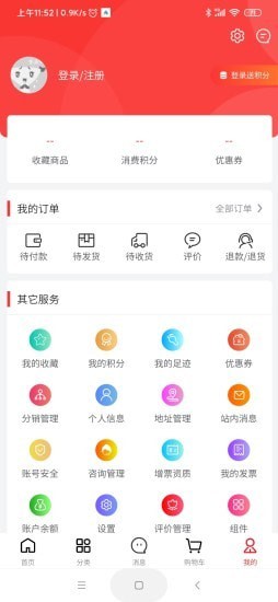 龙仙汇购  v7.2.4图1