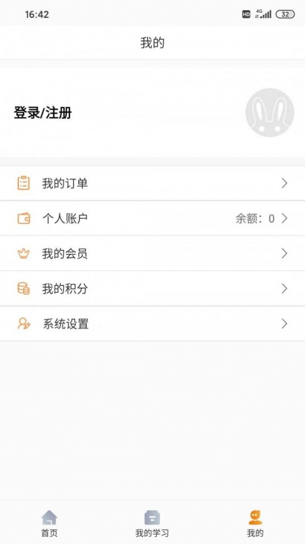 威凤教育  v2.1.3图2