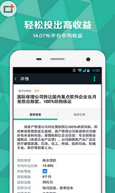 杉易贷app  v1.0图2