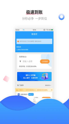 月月贷  v1.0图1